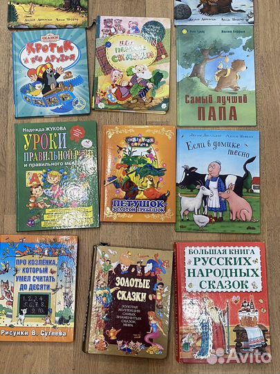 Десткие книги и сказки