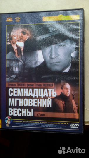 Семнадцать мгновений весны /Крупный план