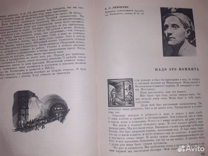 Книга История Метро Москвы 1935 г