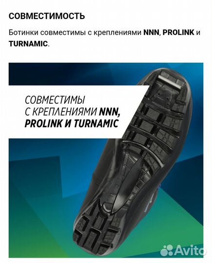 Лыжные ботинки 33 размер