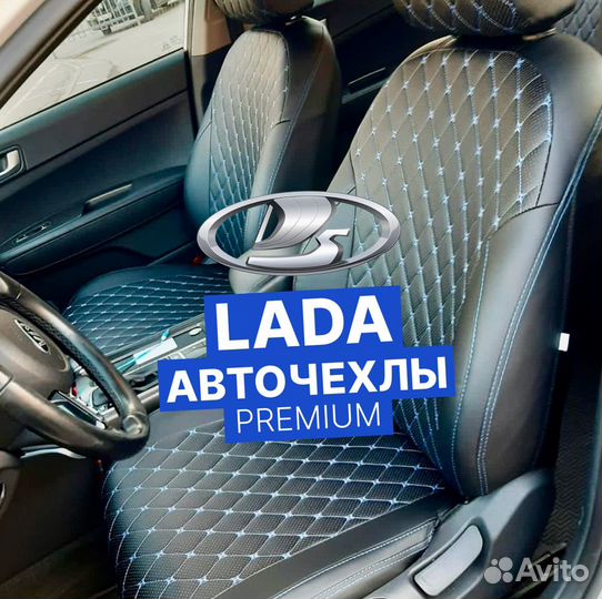 Авточехлы для LADA Granta