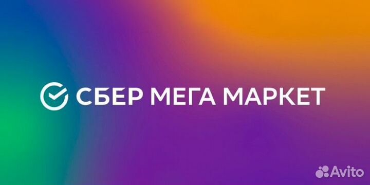 Промокоды на первую покупку 1000