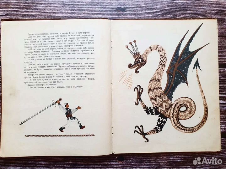 Сказки Албании. 1958 г