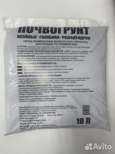 Грунт для хвойных 50л