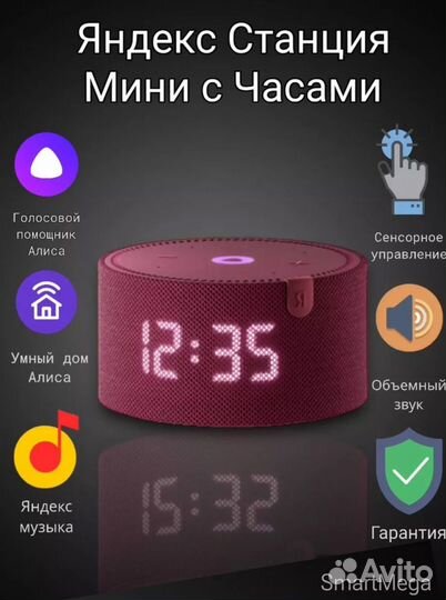 Умная колонка яндекс алиса