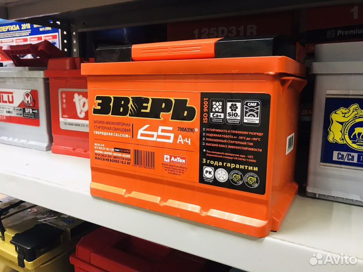 Аккумулятор 65 Зверь 700А
