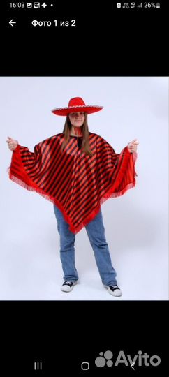 Карнавальный костюм взрослый