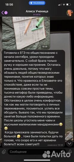 Репетитор по обществознанию