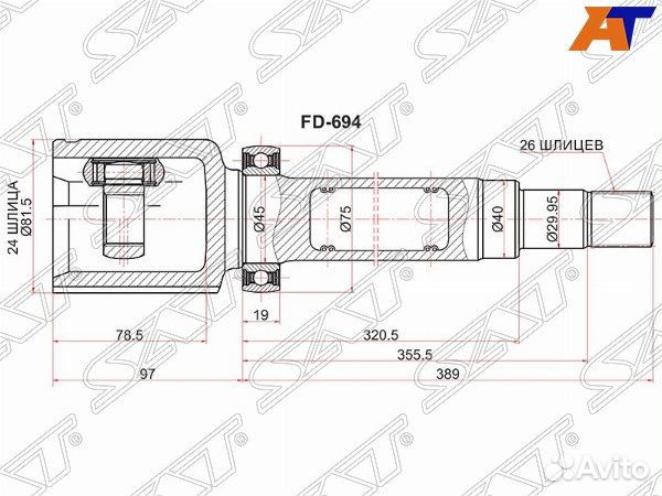 Шрус привода ford C-MAX