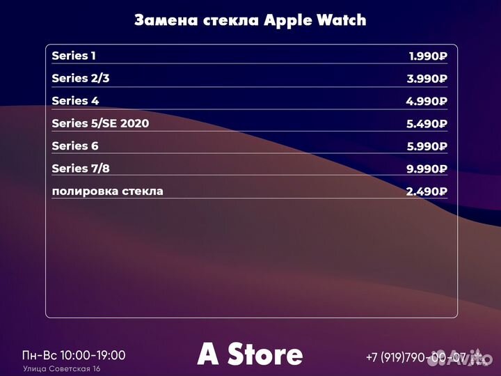 Ремонт техники Apple