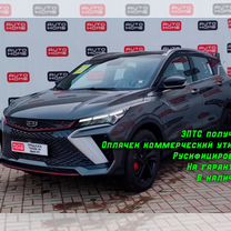 Geely Coolray 1.5 AMT, 2023, 35 км, с пробегом, цена 2 549 990 руб.