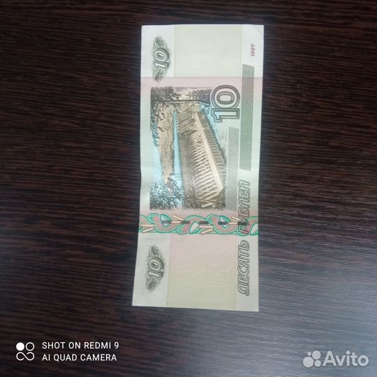 Купюра с красивым номером