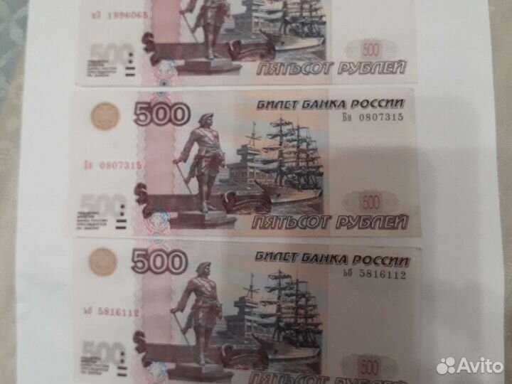 Купюры с корабликом