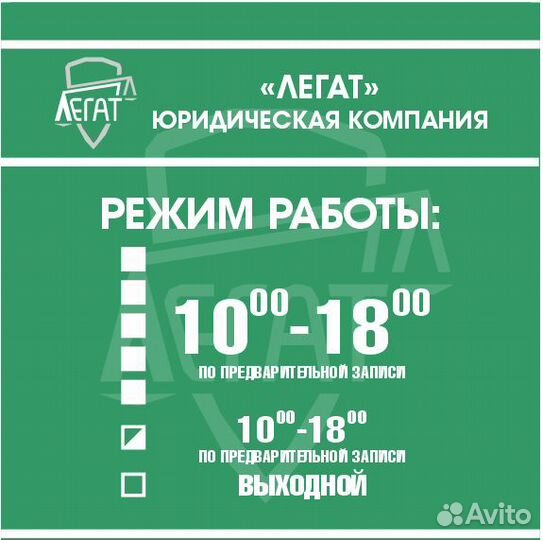 Бесплатная юридическая консультация