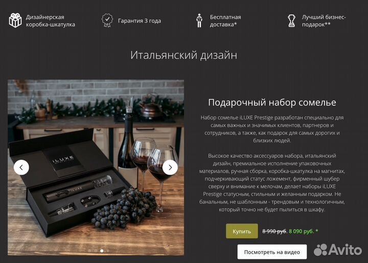 Подарочный набор сомелье