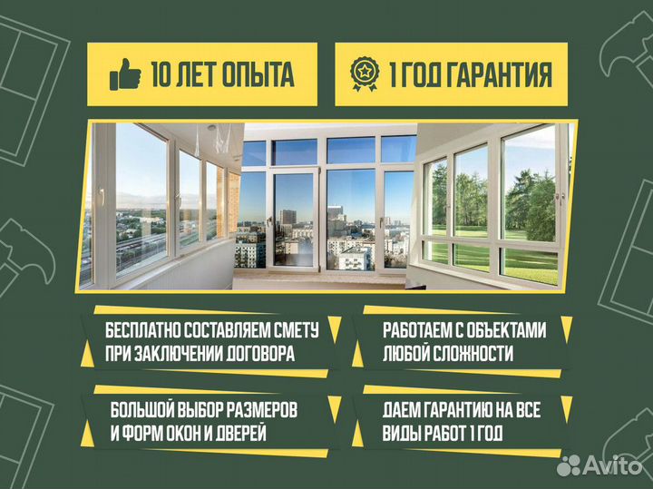 Регулировка пластиковых окон.Ремонт окон и дверей