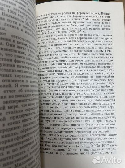 Гегузин Я. Е. Капля