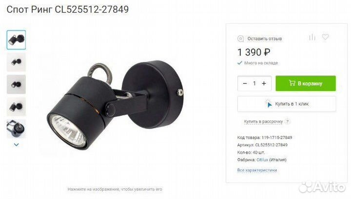 Поворотный спот