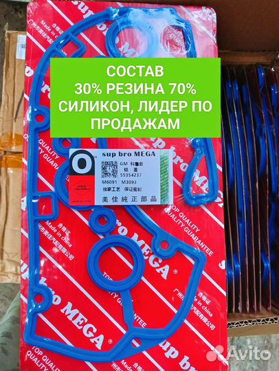 Прокладка для алюминиевой клапанной крышки