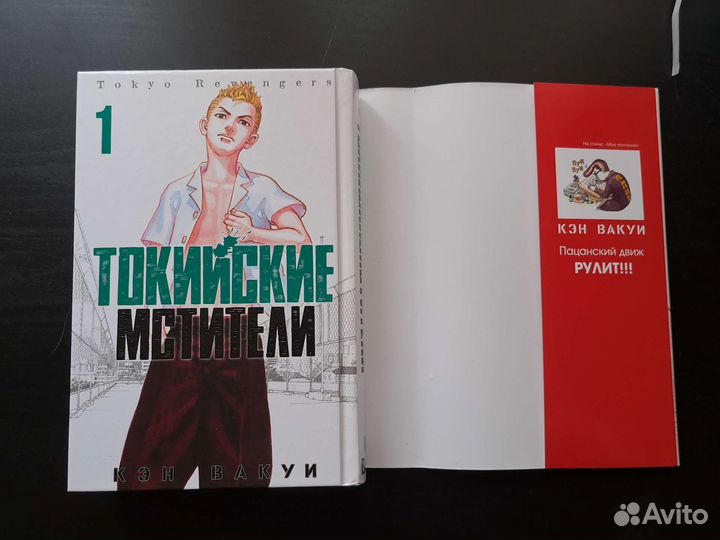 Манга токийские мстители