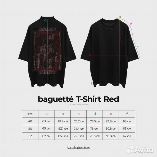 Kusaka6e Baguette Red T-shirt