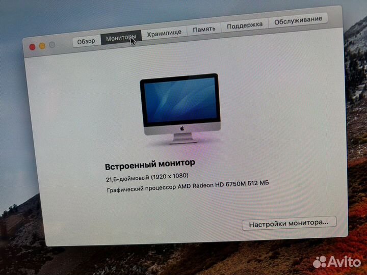Apple iMac 21.5 Core i5 SSD256Gb/8Gb