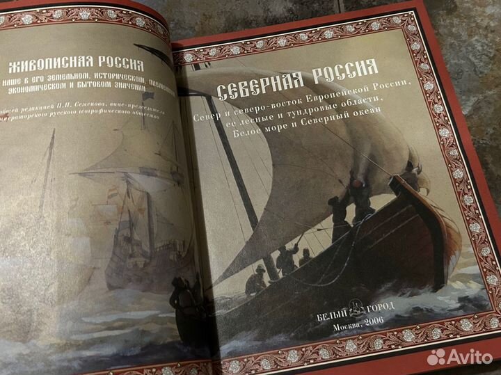 Северная Россия Живописная Россия