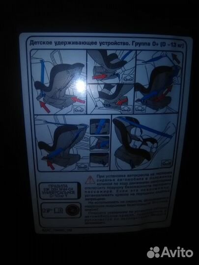 Автокресло