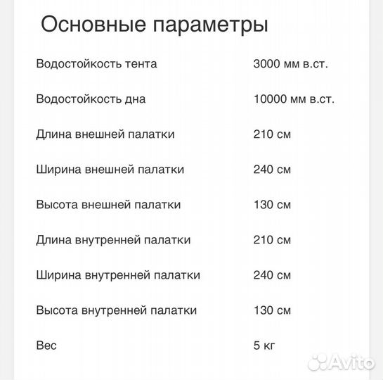 Палатка туристическая 4 местная Greenell elf4