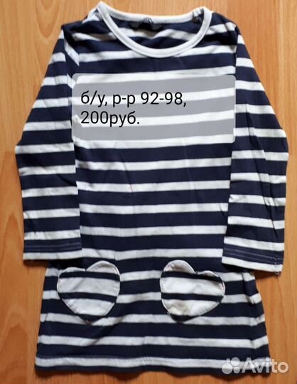 Платье (для садика)