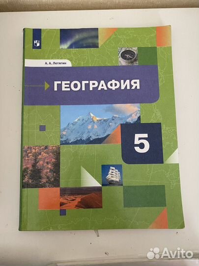 Учебник география 5 класс Летягин