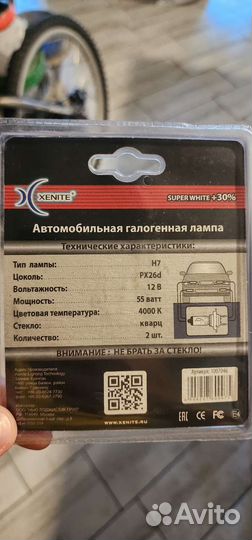 Лампа галоген 12V H7 PX26d Xenite Super White +30