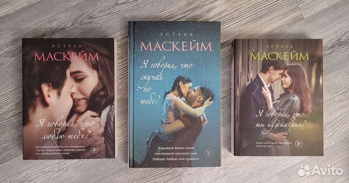 Эстель Маскейм