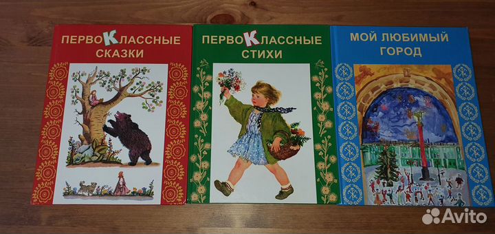 Детские книги для дошкольников и школьников