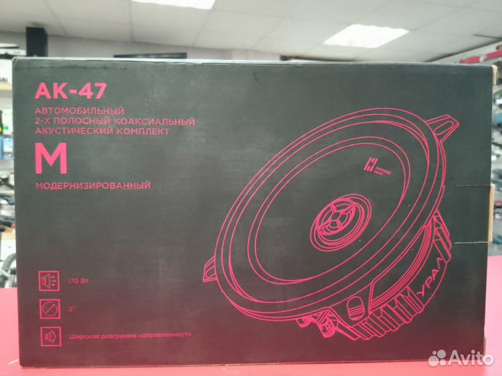 Автомобильные колонки Коаксиальная ас Ural ак-47М