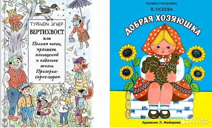 Новые книги для детей (0-8 +)