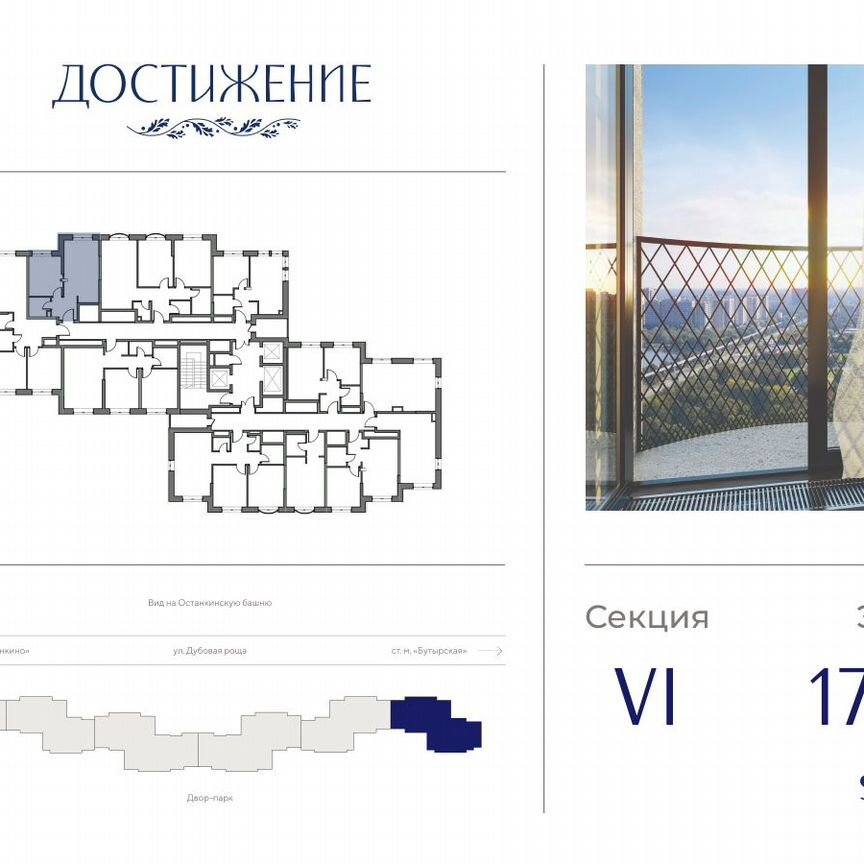 1-к. квартира, 38,1 м², 17/26 эт.