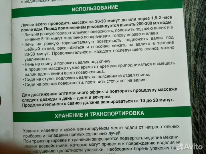 Массажный валик для всего тела