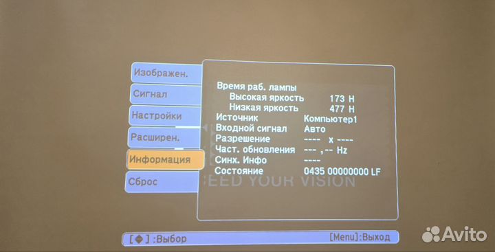 Проектор epson emp-1810 с раскатным экраном