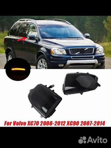 Volvo XC90 XC70 Динамические поворотники LED