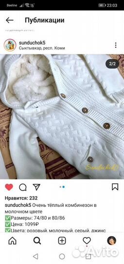 Комбинезон