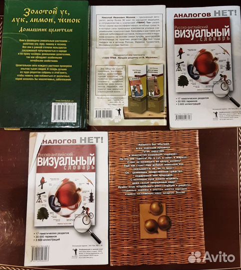 Здоровье. Книги. Рецепты