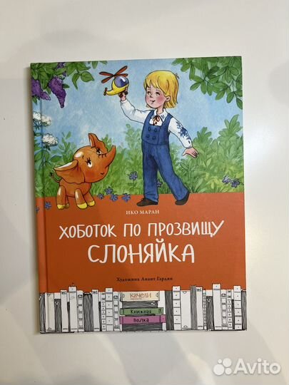 Детские книги разные