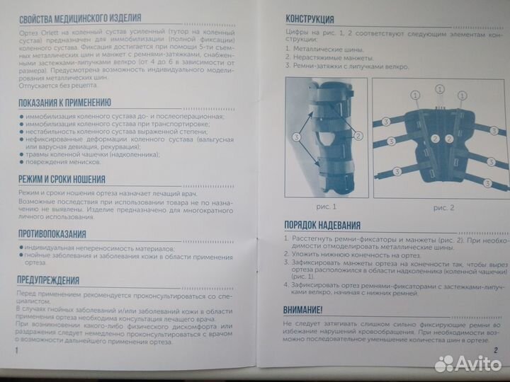 Ортез на коленный сустав KS-601