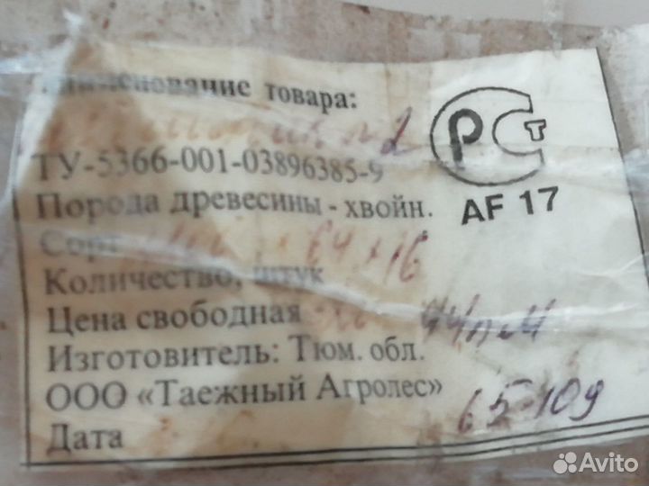 Опанелка