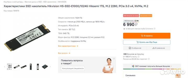 NVMe SSD M.2 512Gb 3500 мб/с (новый)