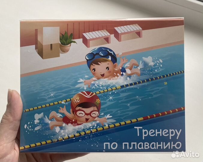 Набор подарочный для тренера по плаванию