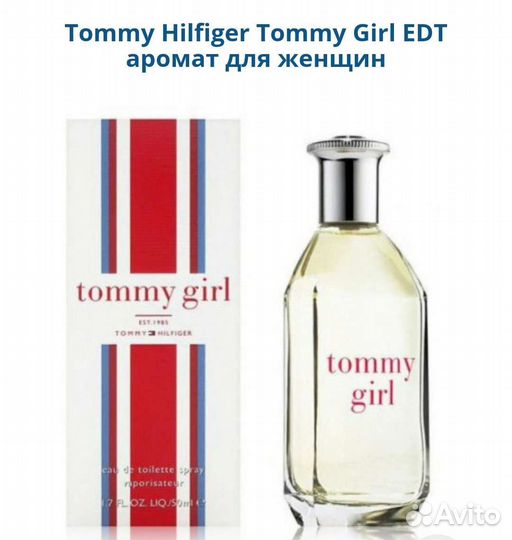 Tommy Hilfiger Tommy Gerl женский парфюм