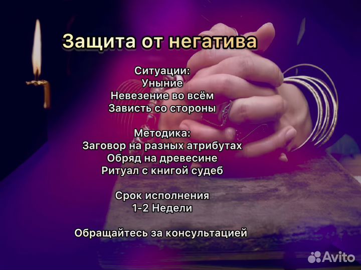 Обучение,Ясновидящая,Таро,Приворот,Аура,Магия