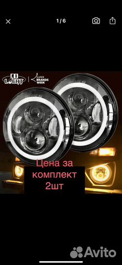 Фары на ваз нива